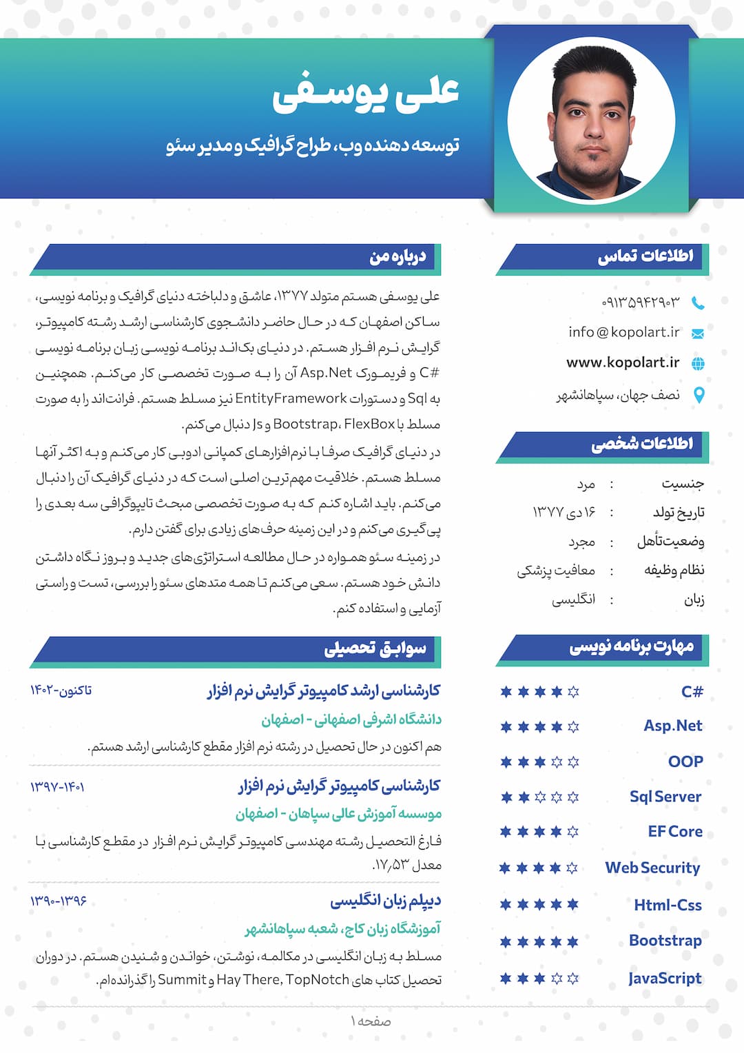 رزومه کاری مهندس علی یوسفی چوبینی | صفحه اول | Ali Yousefi Resume