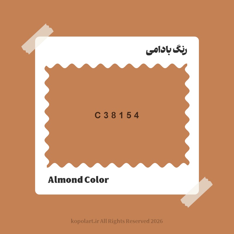 رنگ بادامی با کد هگز C38154