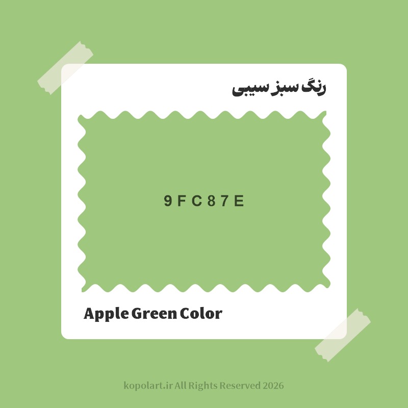 رنگ سبز سیبی با کد هگز 9FC87E