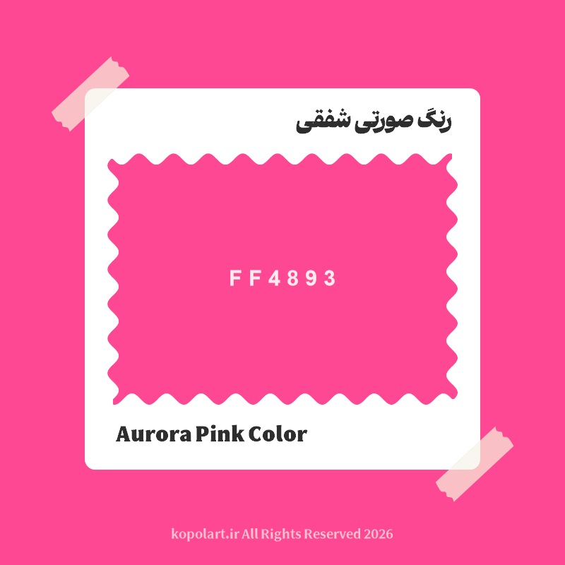 رنگ صورتی شفقی با کد هگز FF4893