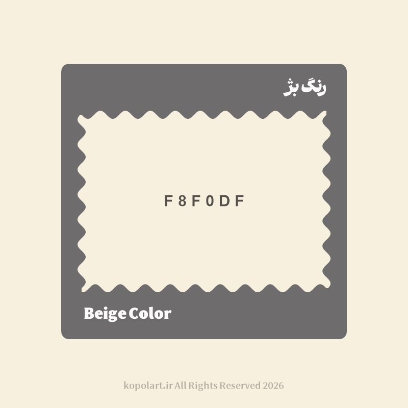 رنگ بژ با کد هگز F8F0DF