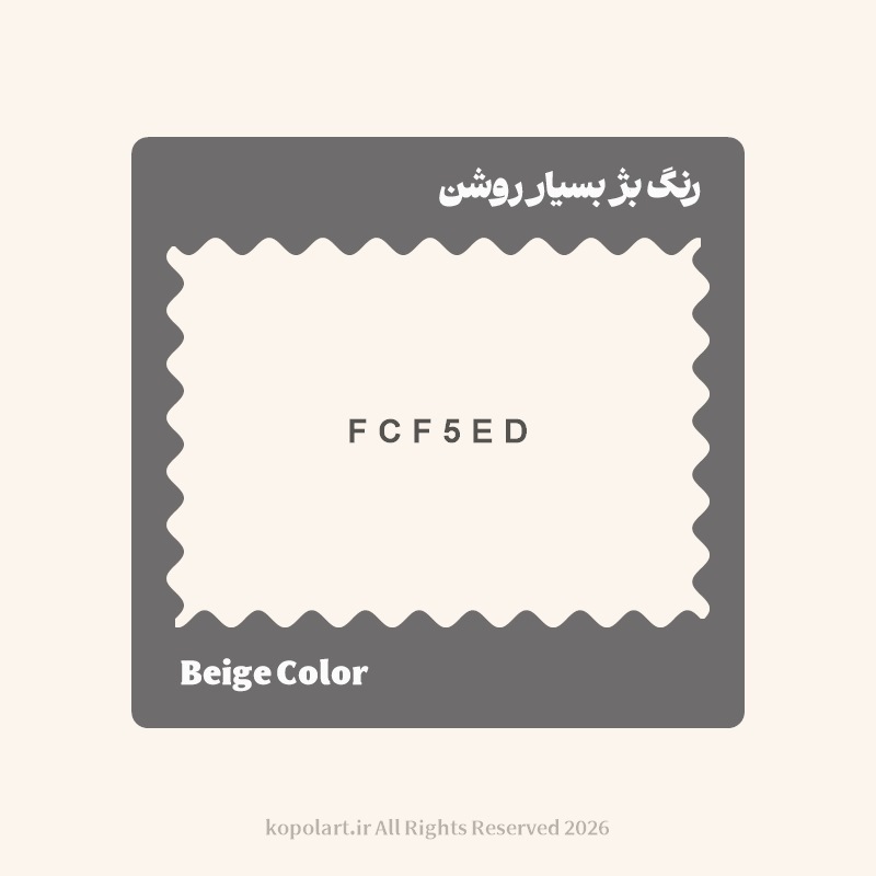 رنگ بژ بسیار روشن با کد هگز FCF5ED