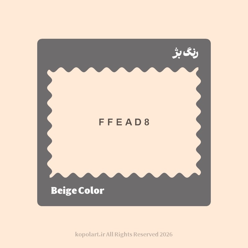 رنگ بژ با کد هگز FFEAD8