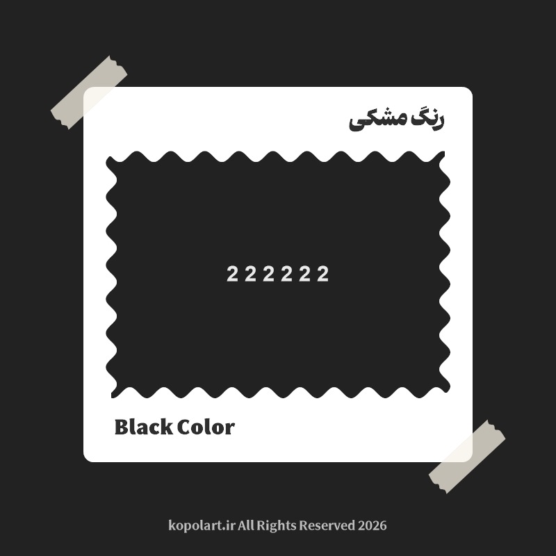 رنگ مشکی با کد هگز 222222