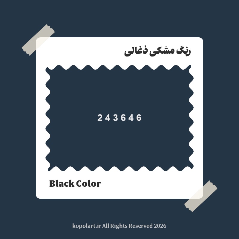 رنگ ‌مشکی ذغالی با کد هگز 243646
