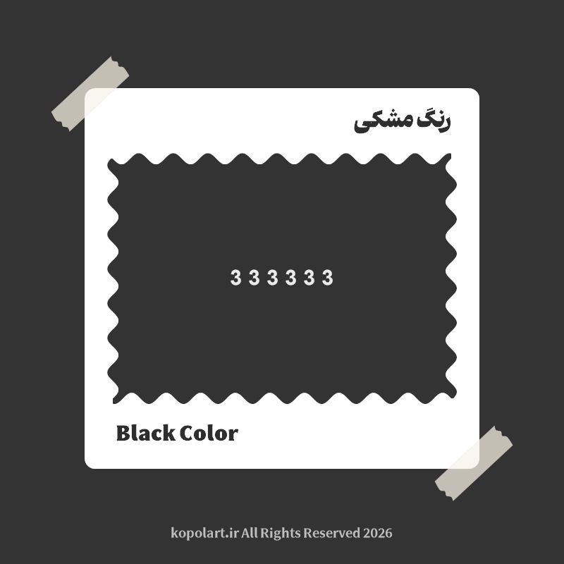 رنگ مشکی با کد هگز 333333