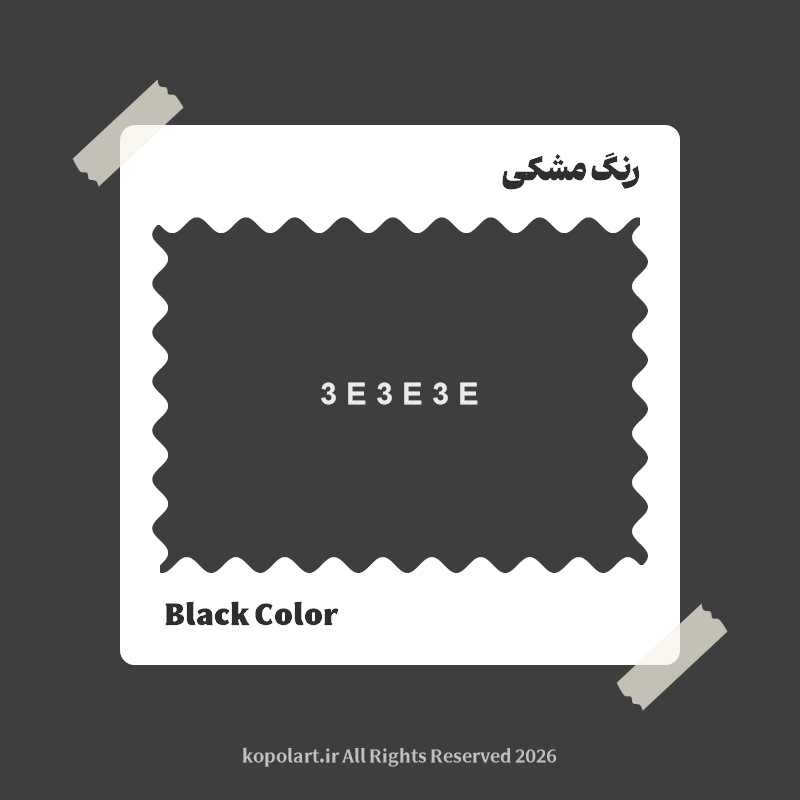 رنگ مشکی با کد هگز 3E3E3E