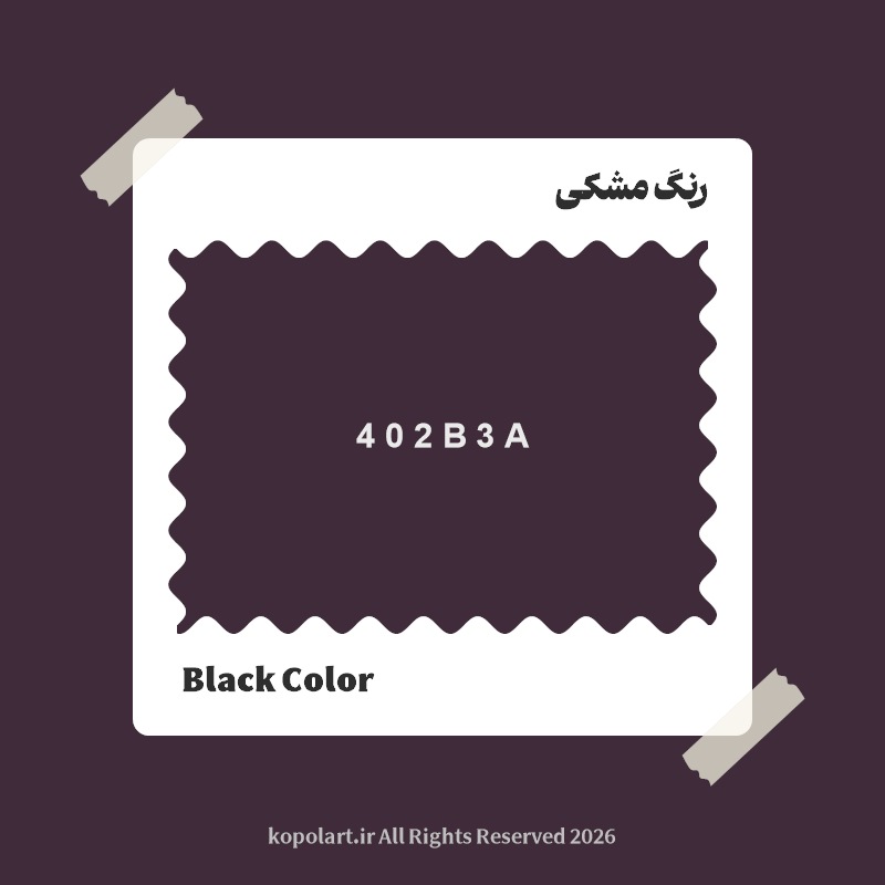 رنگ مشکی با کد هگز 402B3A