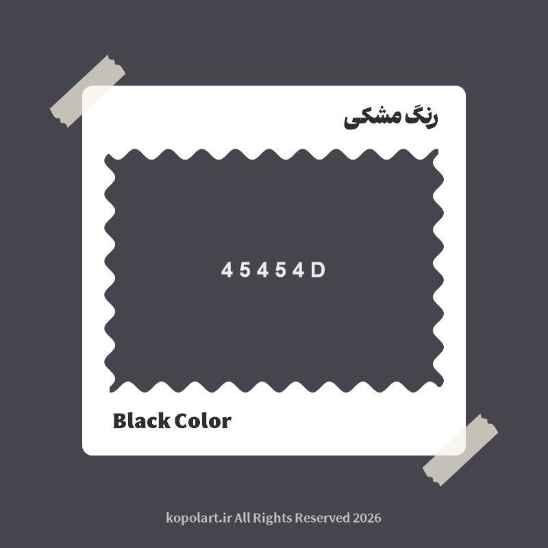 رنگ مشکی با کد هگز 45454D