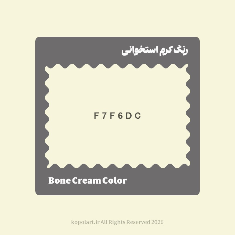 رنگ کرم استخوانی با کد هگز F7F6DC