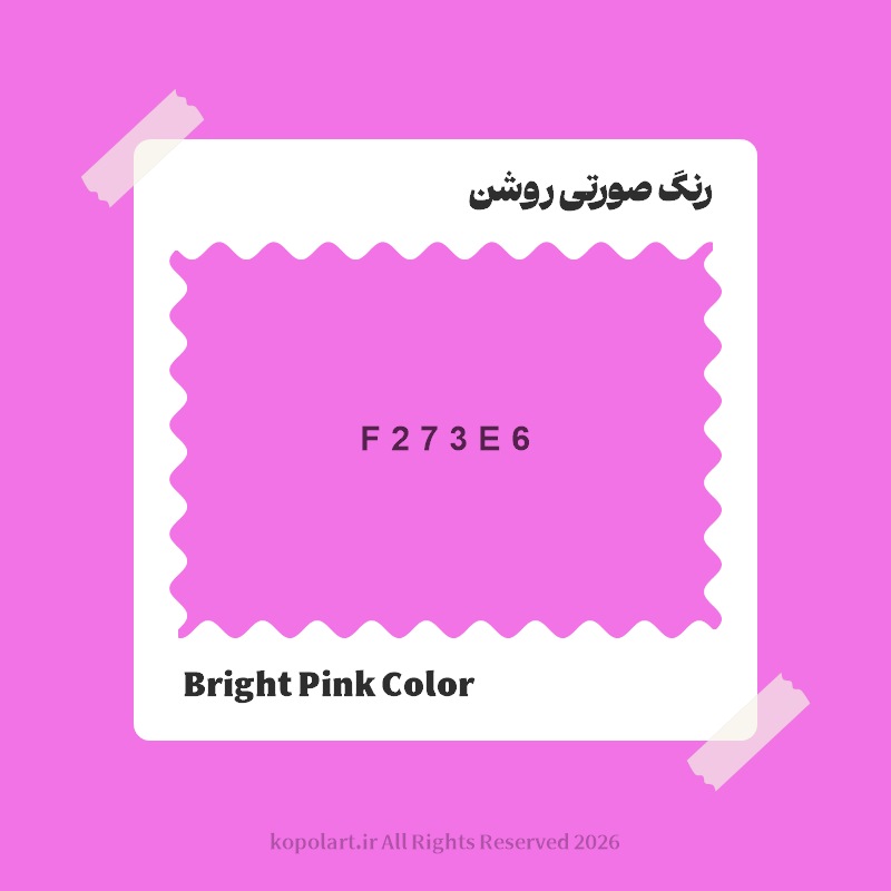 رنگ صورتی روشن با کد هگز F273E6