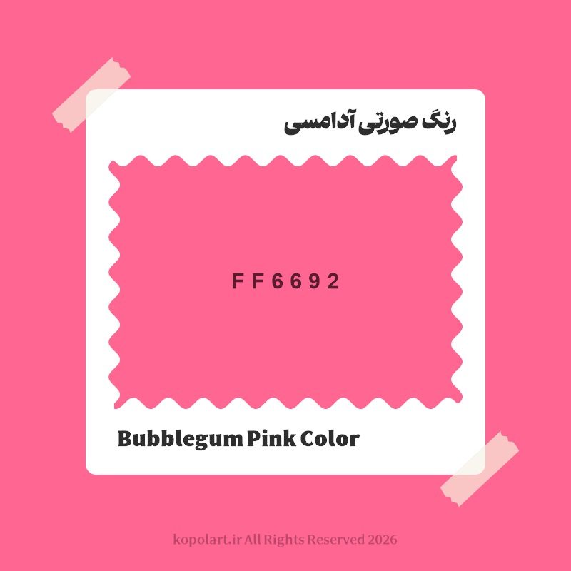 رنگ صورتی آدامسی با کد هگز FF6692