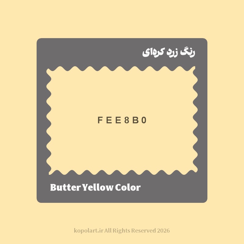 رنگ زرد کرهای با کد هگز FEE8B0
