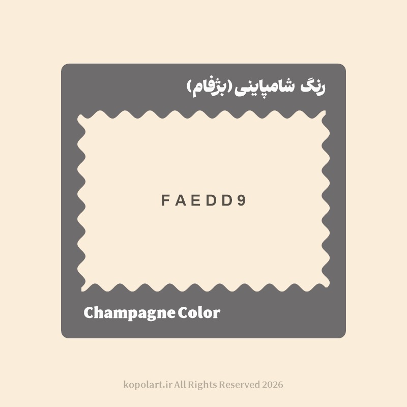 رنگ شامپاینی (بژفام) با کد هگز FAEDD9