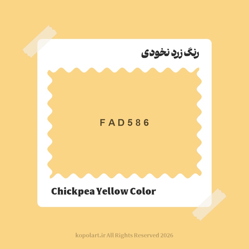 رنگ زرد نخودی با کد هگز FAD586