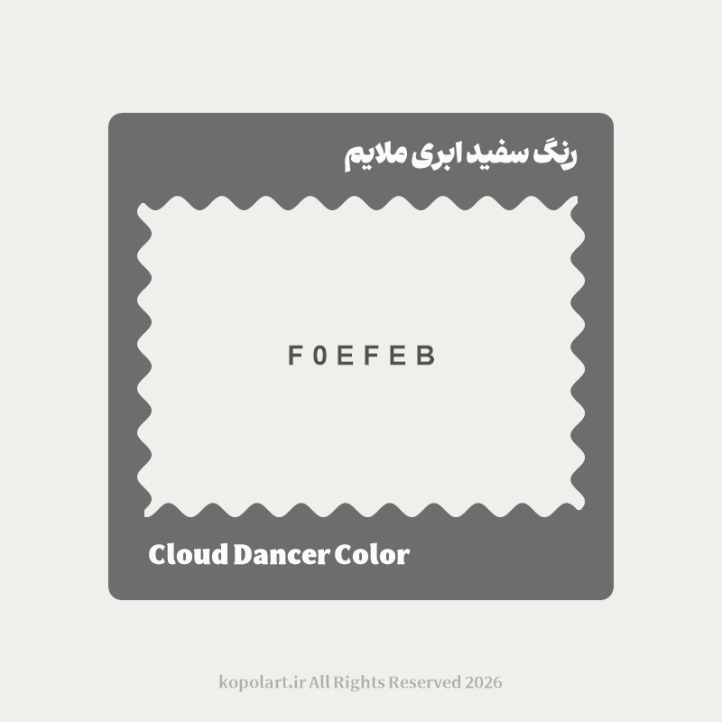 رنگ سفید ابری ملایم با کد هگز F0EFEB