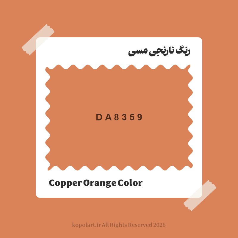 رنگ نارنجی مسی با کد هگز DA8359