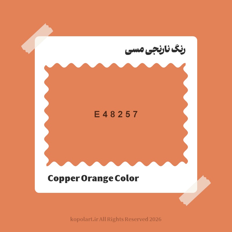 رنگ نارنجی مسی با کد هگز E48257