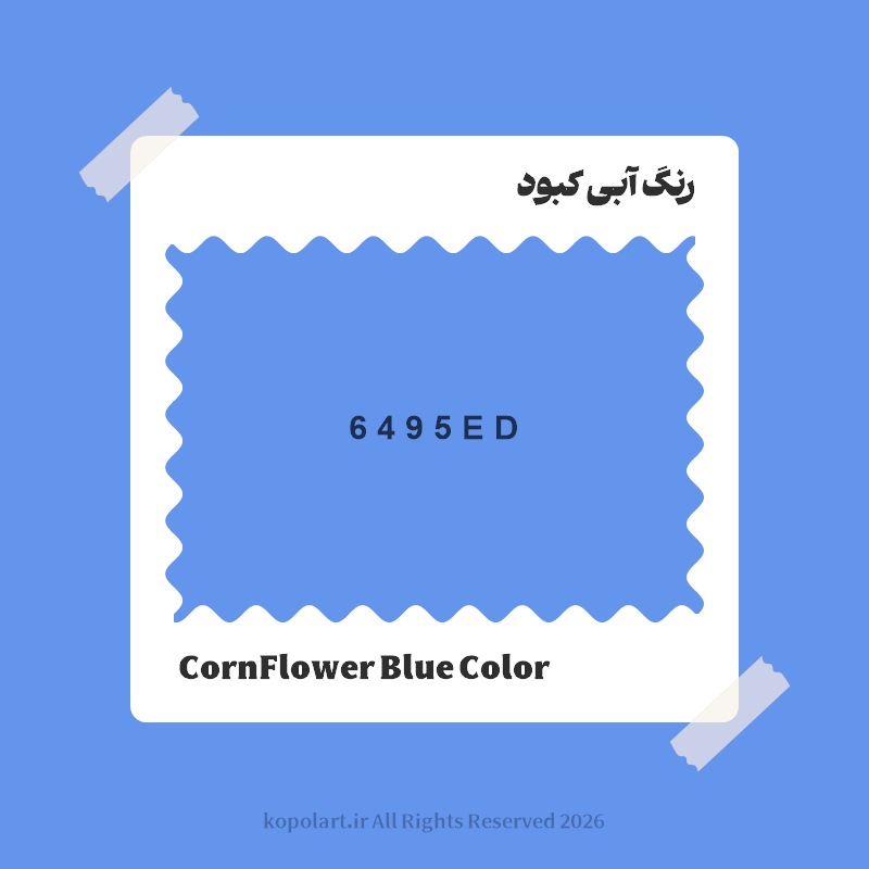 رنگ آبی کبود  با کد هگز 6495ED