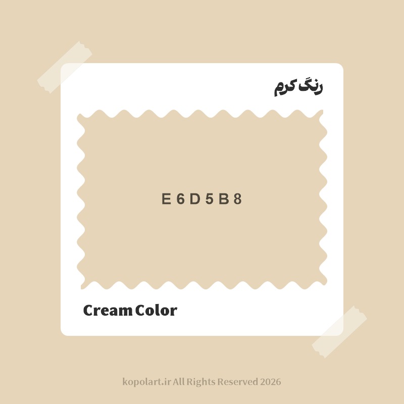 رنگ کرم با کد هگز E6D5B8
