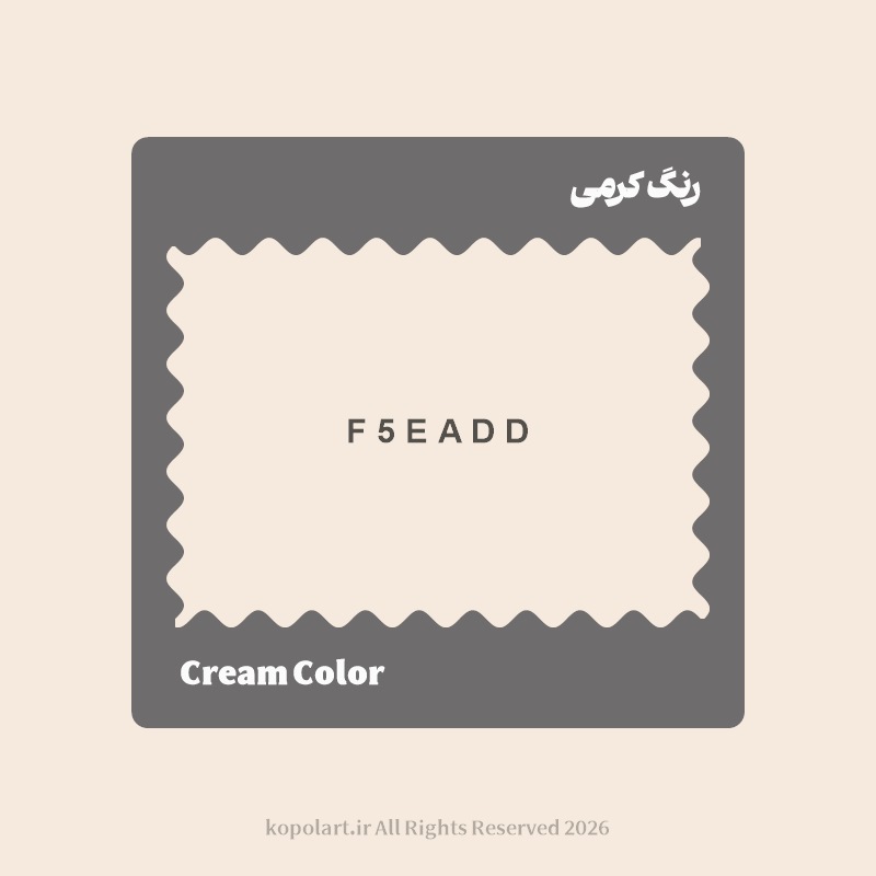 رنگ کرمی با کد هگز F5EADD