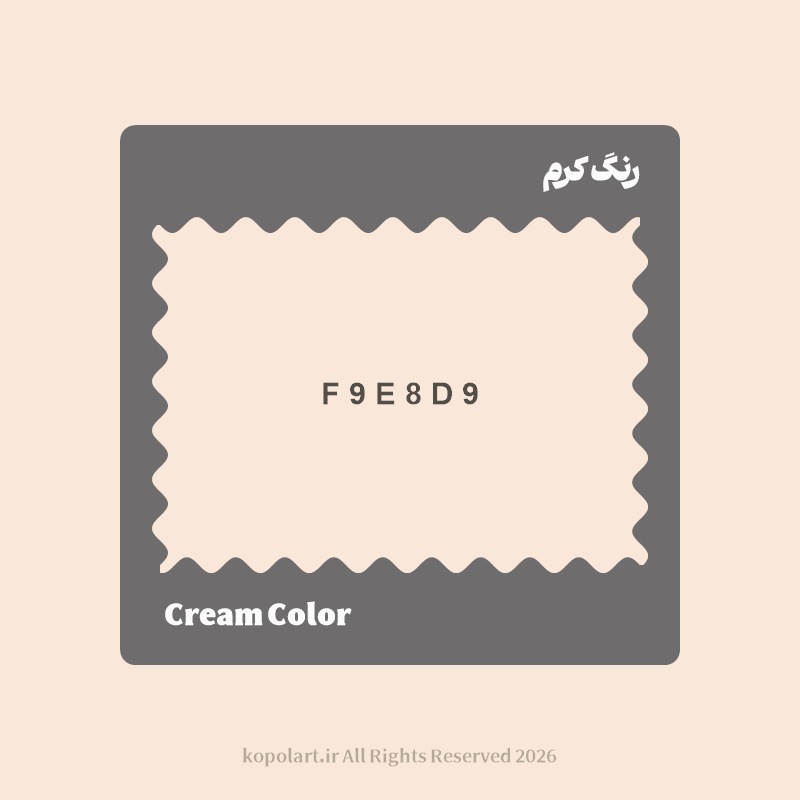 رنگ کرم با کد هگز F9E8D9