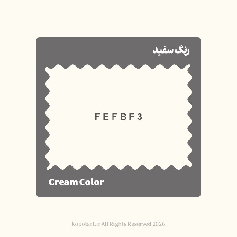 رنگ سفید با کد هگز FEFBF3