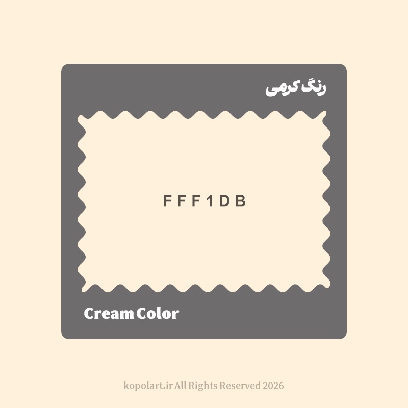 رنگ کرمی با کد هگز FFF1DB