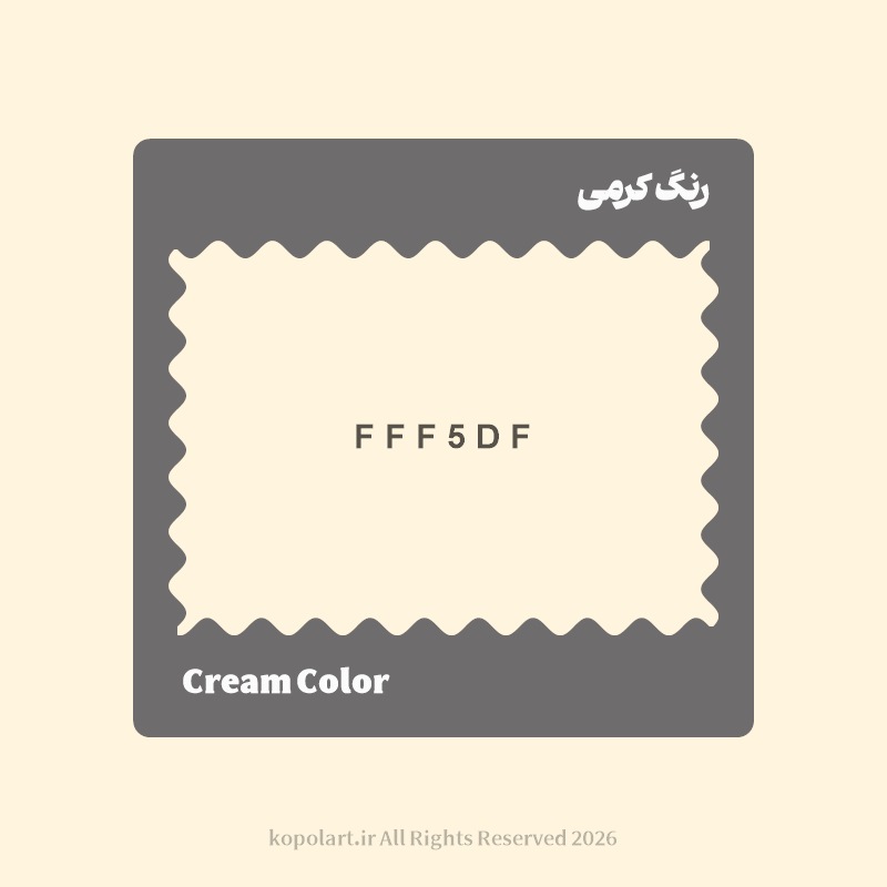 رنگ کرمی با کد هگز FFF5DF
