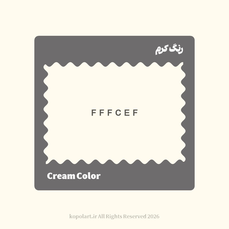 رنگ کرم با کد هگز FFFCEF