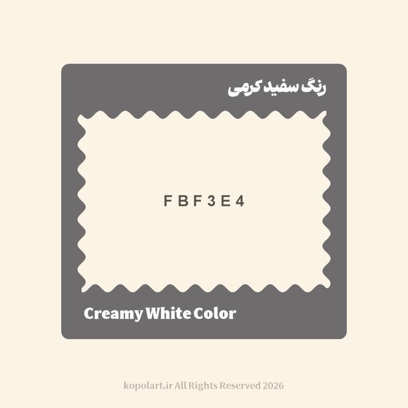 رنگ سفید کرمی با کد هگز FBF3E4