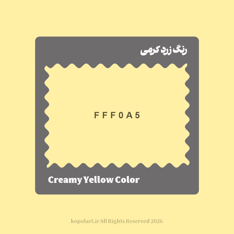 رنگ زرد کرمی با کد هگز FFF0A5
