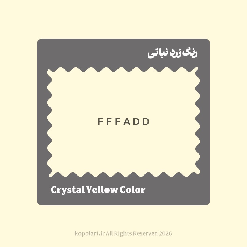رنگ زرد نباتی با کد هگز FFFADD