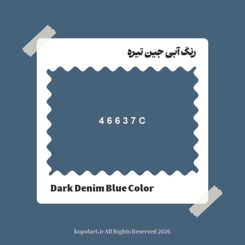 رنگ آبی جین تیره با کد هگز 46637C