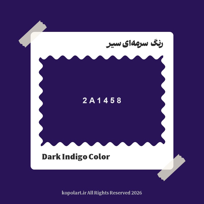 رنگ سرمه‌ای سیر با کد هگز 2A1458