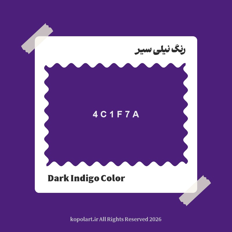 رنگ نیلی سیر با کد هگز 4C1F7A