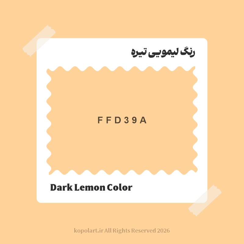 رنگ لیمویی تیره با کد هگز FFD39A