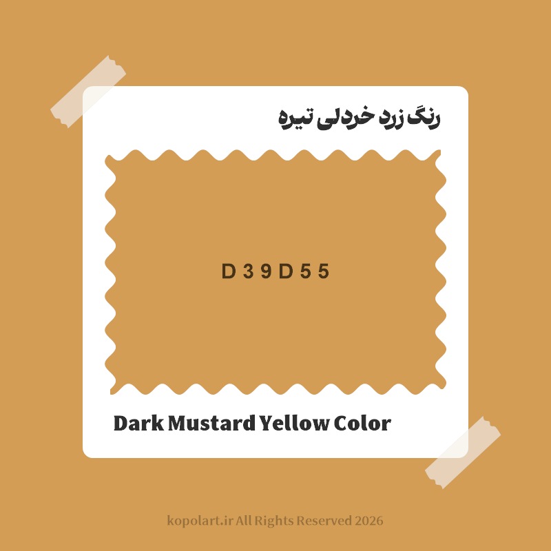 رنگ زرد خردلی تیره با کد هگز D39D55