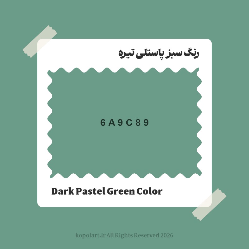 رنگ سبز پاستلی تیره با کد هگز 6A9C89