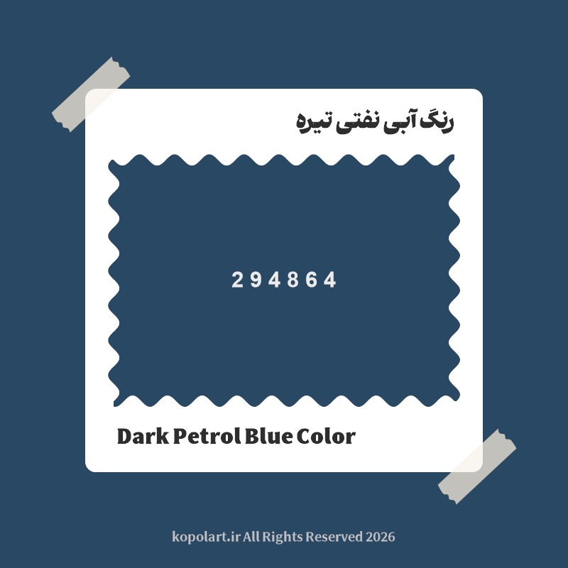 رنگ آبی نفتی تیره با کد هگز 294864