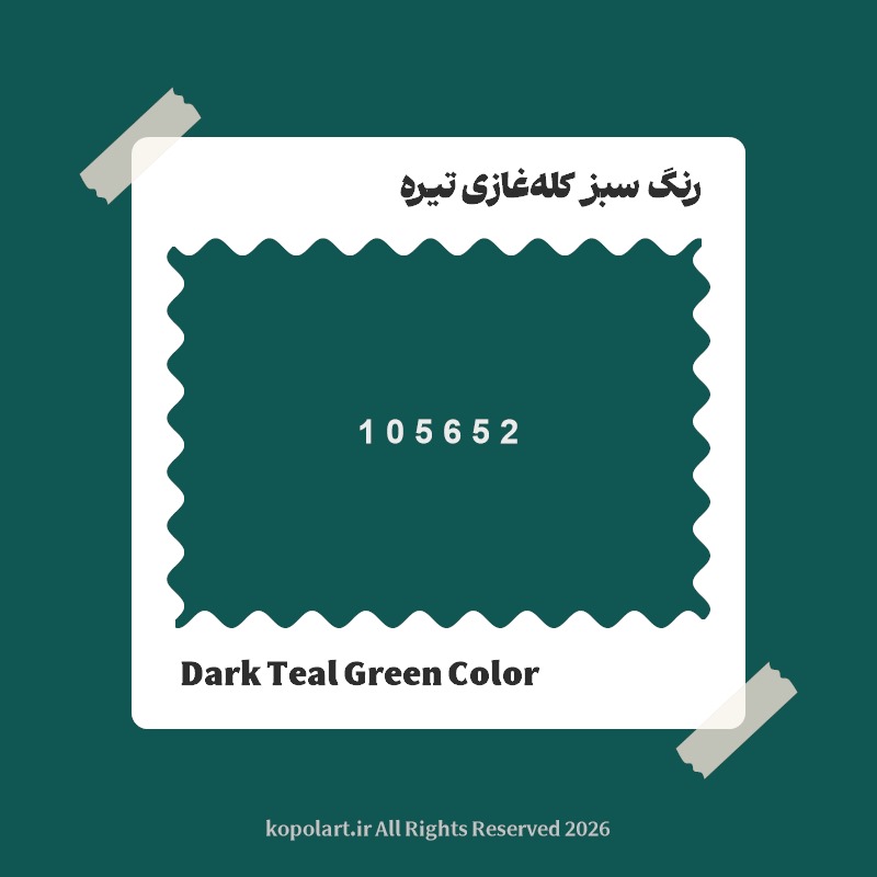 رنگ سبز کلهغازی تیره با کد هگز 105652