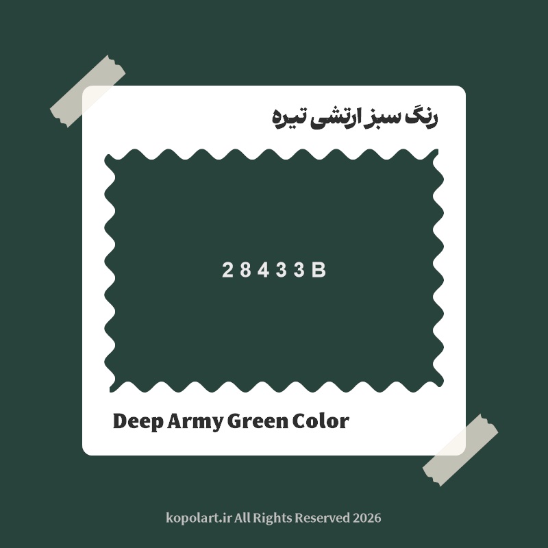 رنگ سبز ارتشی تیره با کد هگز 28433B