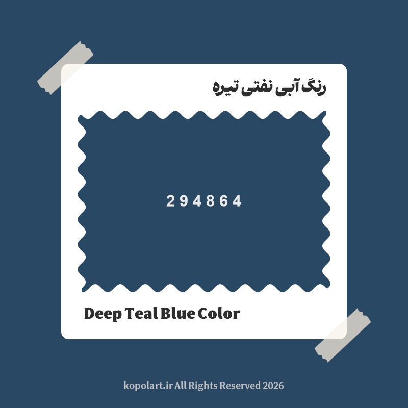 رنگ آبی نفتی تیره با کد هگز 294864