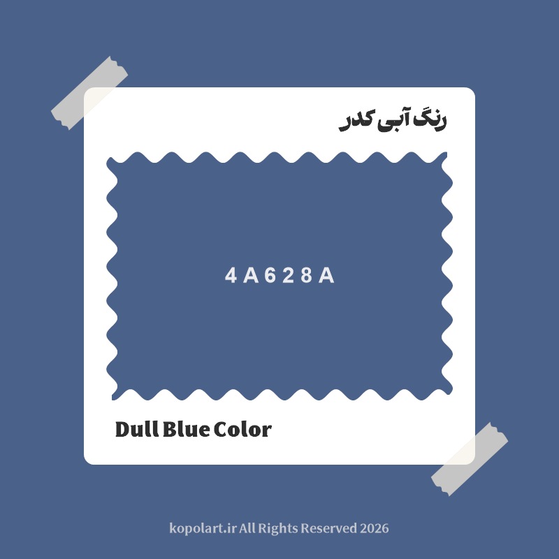رنگ آبی کدر با کد هگز 4A628A