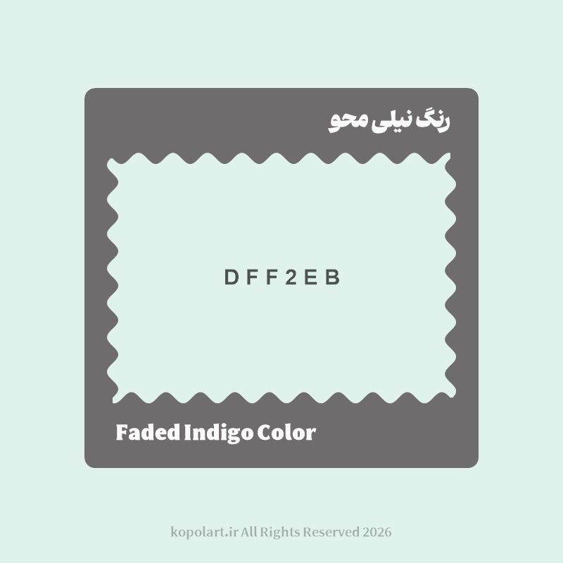 رنگ نیلی محو با کد هگز DFF2EB