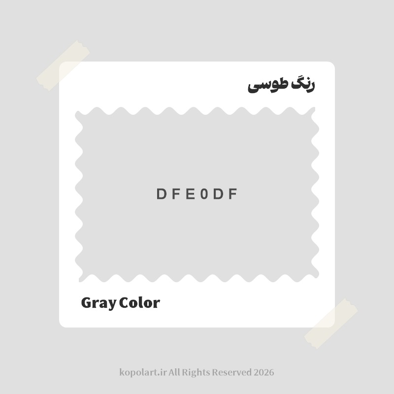 رنگ طوسی با کد هگز DFE0DF