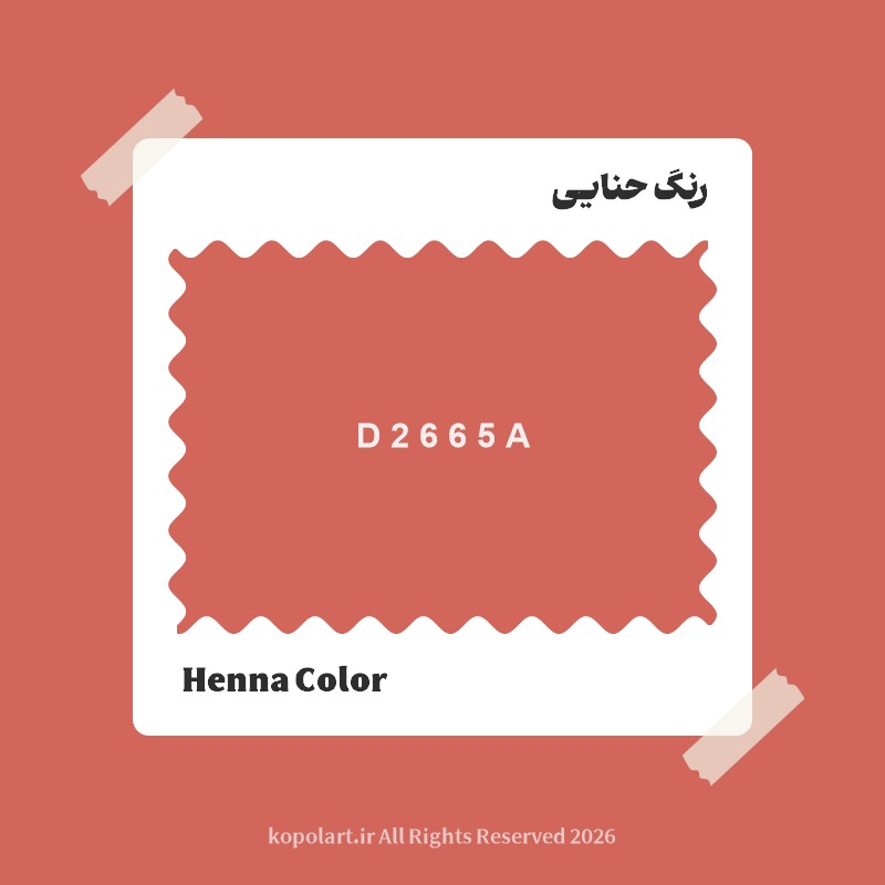 رنگ حنایی با کد هگز D2665A