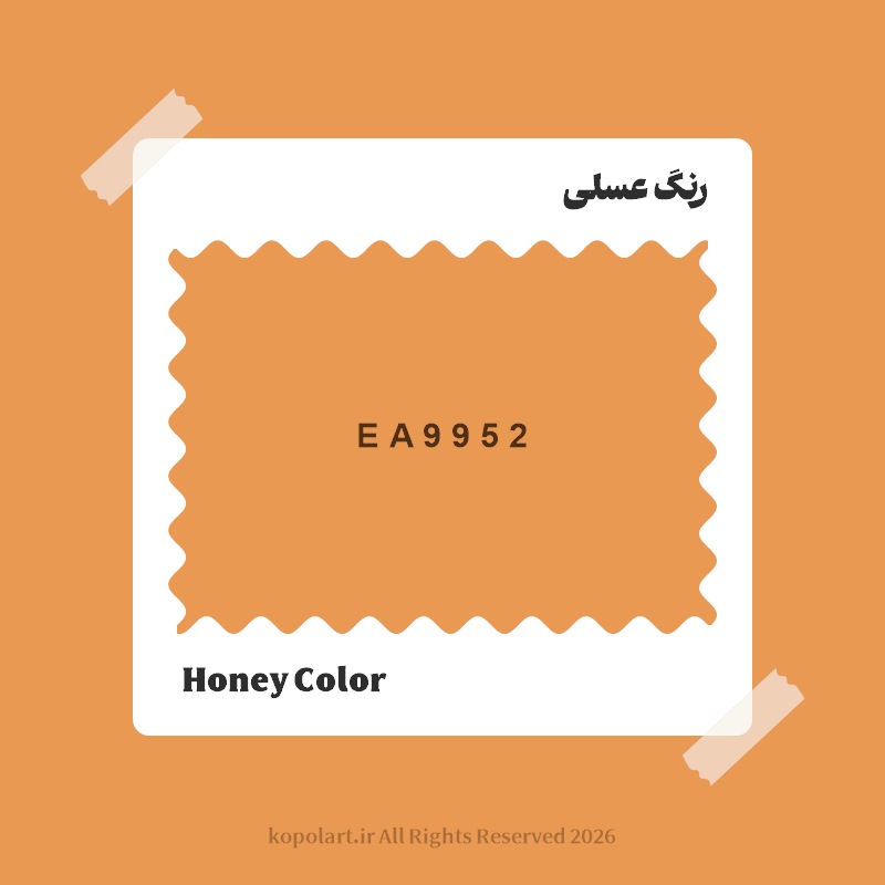 رنگ عسلی با کد هگز EA9952