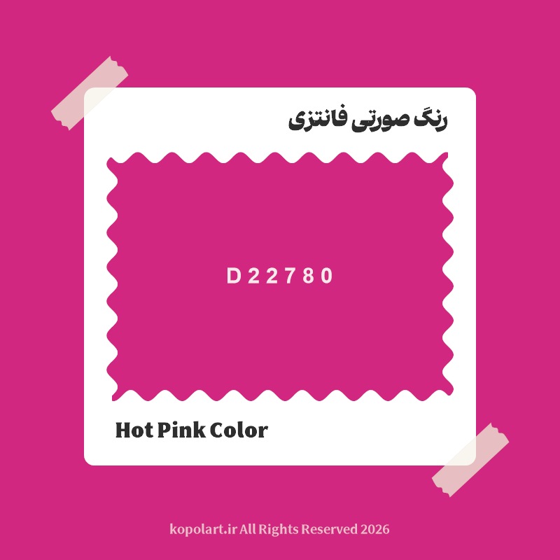 رنگ صورتی فانتزی با کد هگز D22780
