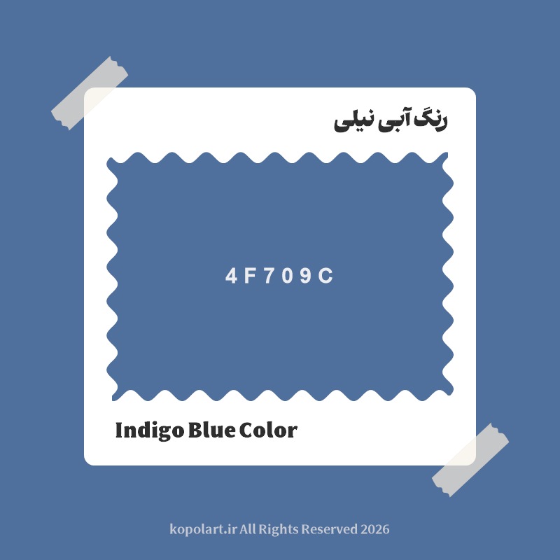 رنگ آبی نیلی با کد هگز 4F709C